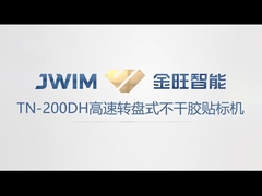 TN-200DH Drehmaschine mit hoher Geschwindigkeit, automatische Rundflaschenmarkierung 10000 BPH