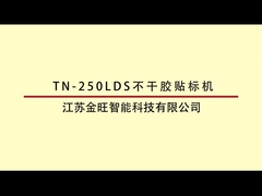 Quadratische und flache Flaschen TN-200LDS Einseitige Selbstklebmaschine