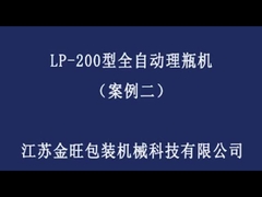 Roboter-Flaschenöffnungsmaschine LP-120 Schnelle Flaschengrößenwechsel 20-100ml